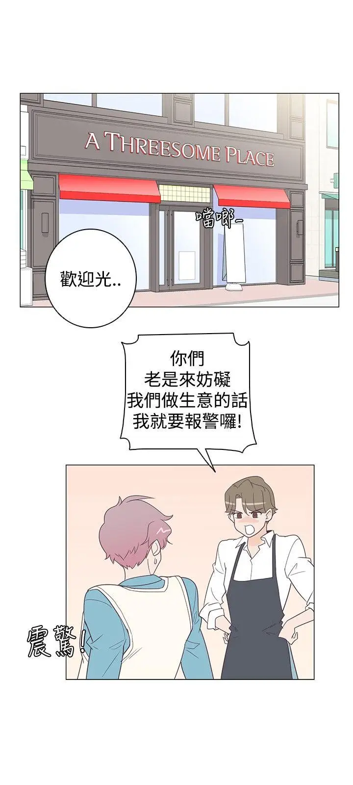 追杀金城武[顶通]韩漫全集-第7話无删减无遮挡章节图片 