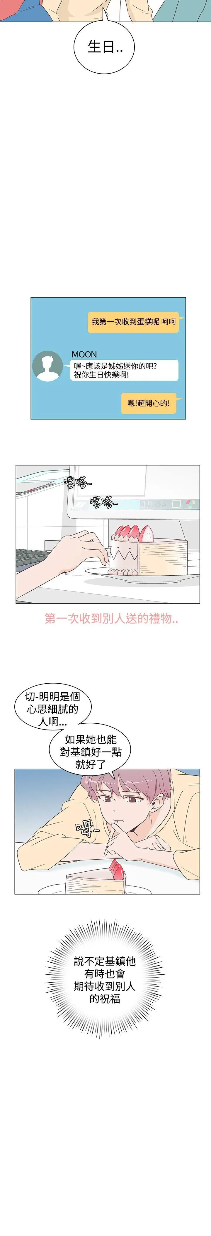 追杀金城武[顶通]韩漫全集-第7話无删减无遮挡章节图片 