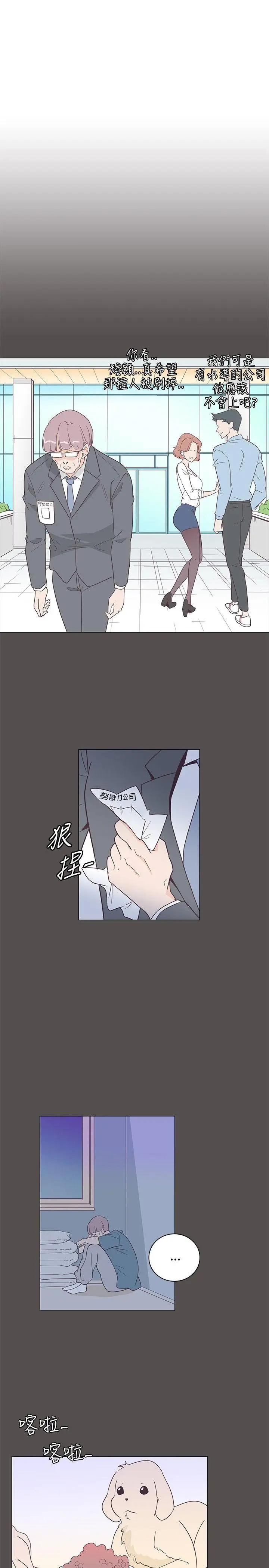 追杀金城武[顶通]韩漫全集-第7話无删减无遮挡章节图片 