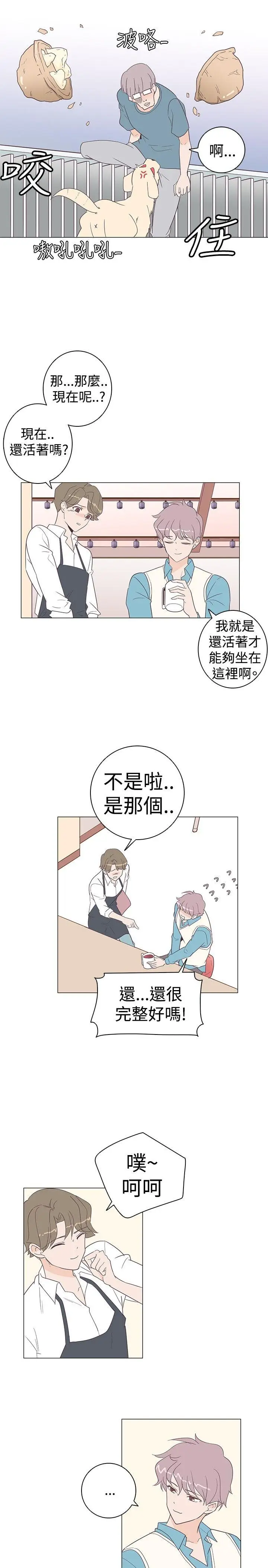 追杀金城武[顶通]韩漫全集-第7話无删减无遮挡章节图片 