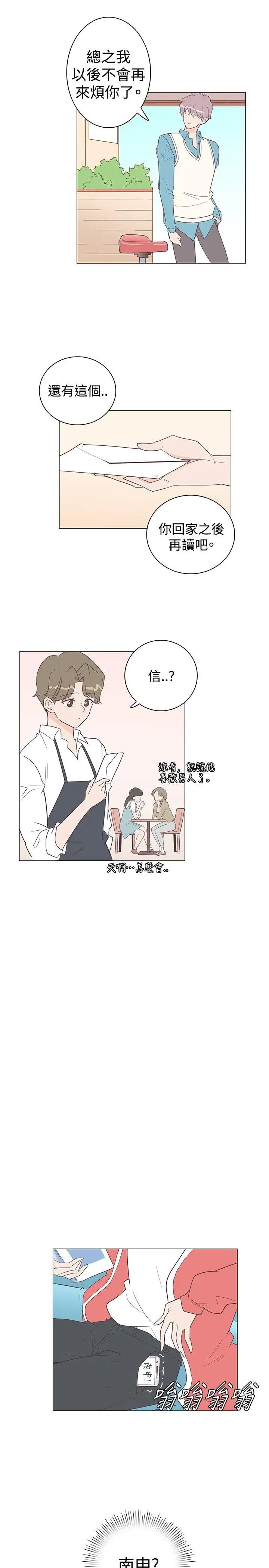 追杀金城武[顶通]韩漫全集-第7話无删减无遮挡章节图片 
