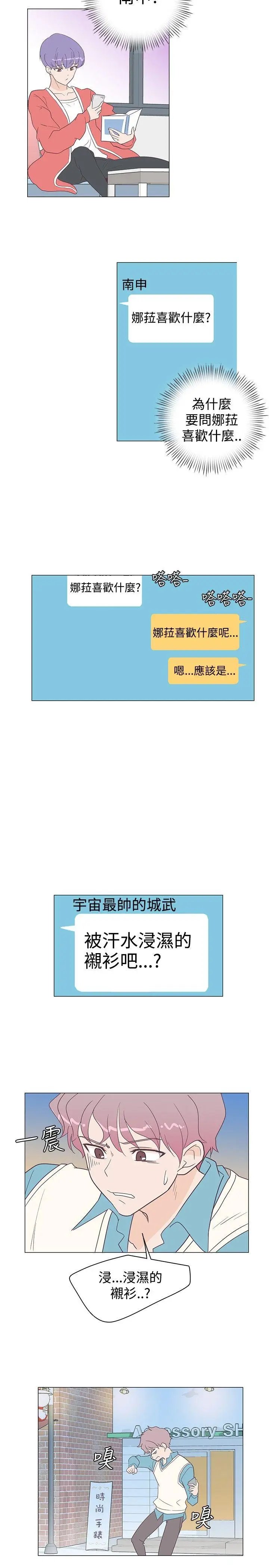追杀金城武[顶通]韩漫全集-第7話无删减无遮挡章节图片 