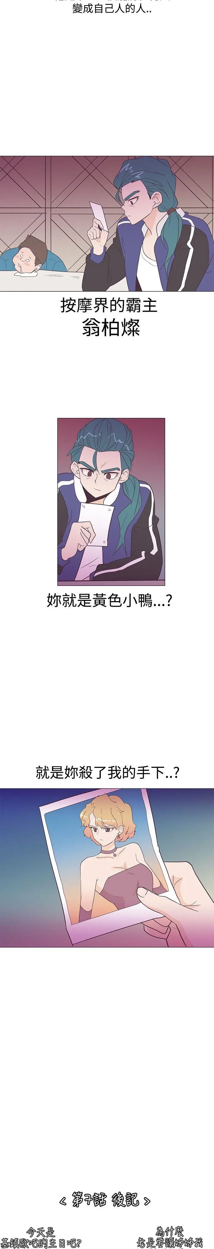 追杀金城武[顶通]韩漫全集-第7話无删减无遮挡章节图片 