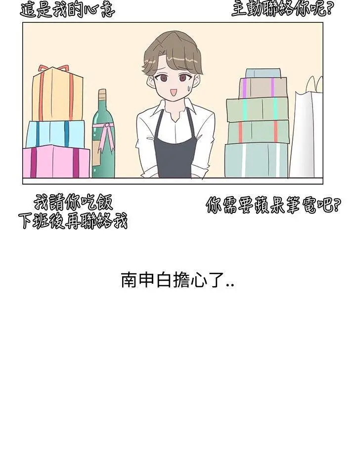 追杀金城武[顶通]韩漫全集-第7話无删减无遮挡章节图片 