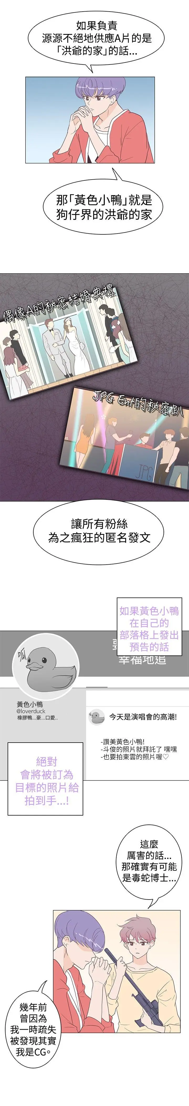 追杀金城武[顶通]韩漫全集-第8話无删减无遮挡章节图片 