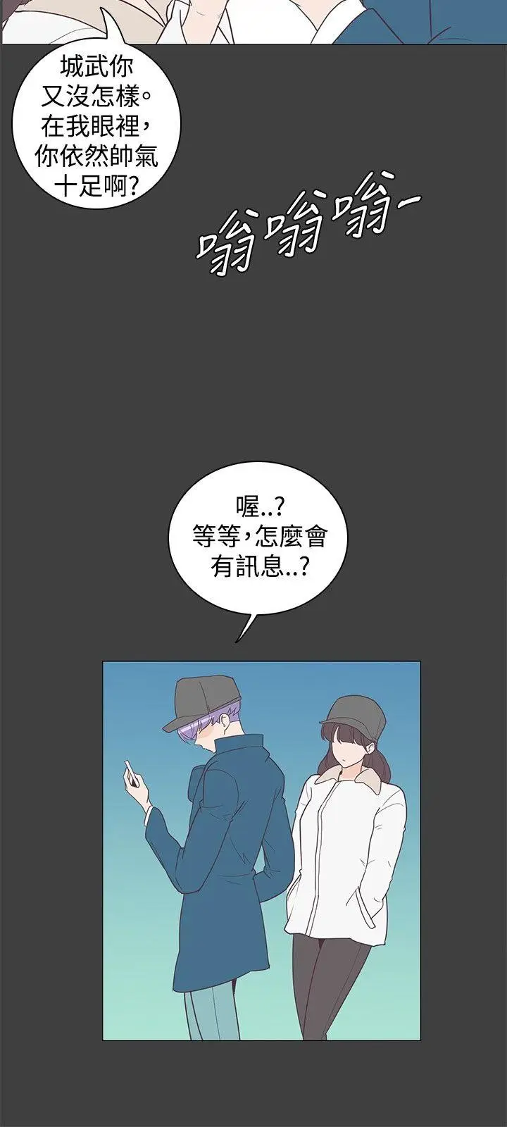 追杀金城武[顶通]韩漫全集-第8話无删减无遮挡章节图片 