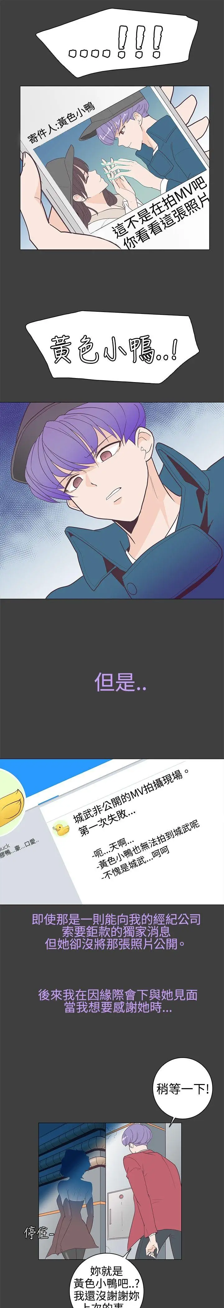 追杀金城武[顶通]韩漫全集-第8話无删减无遮挡章节图片 