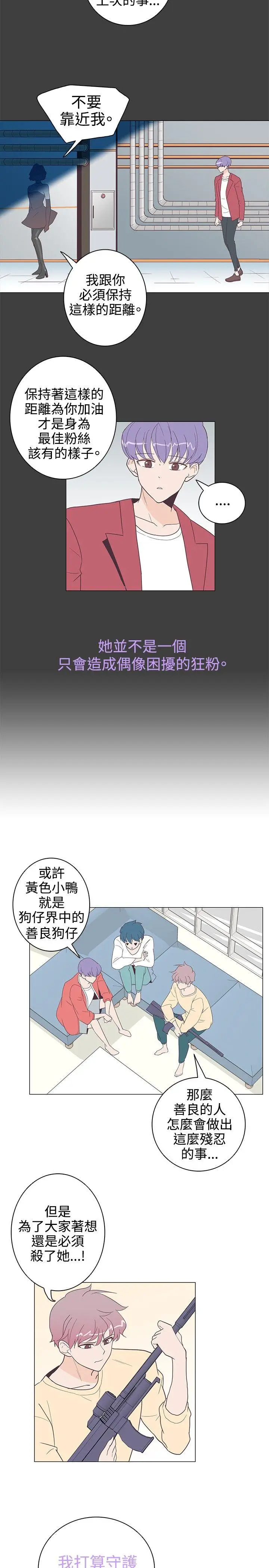 追杀金城武[顶通]韩漫全集-第8話无删减无遮挡章节图片 
