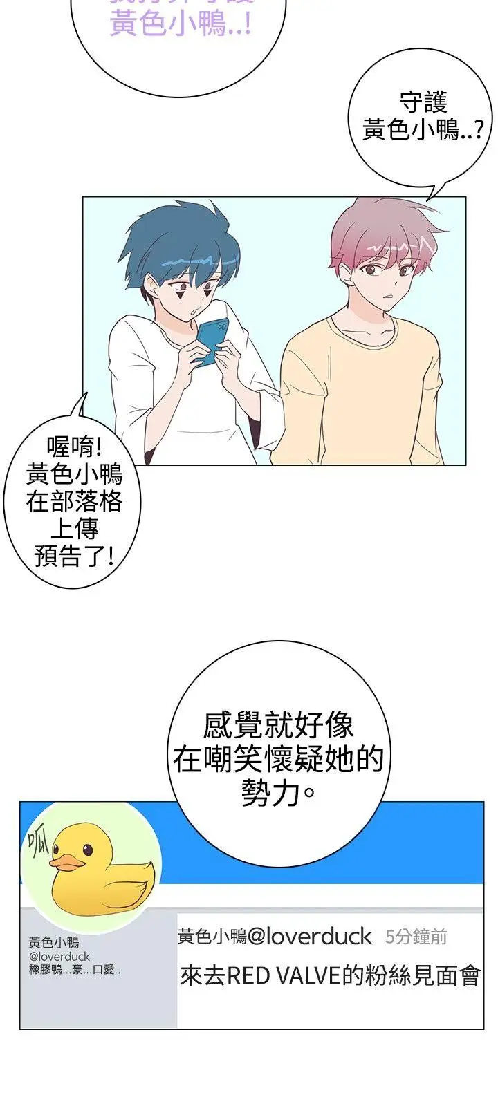 追杀金城武[顶通]韩漫全集-第8話无删减无遮挡章节图片 