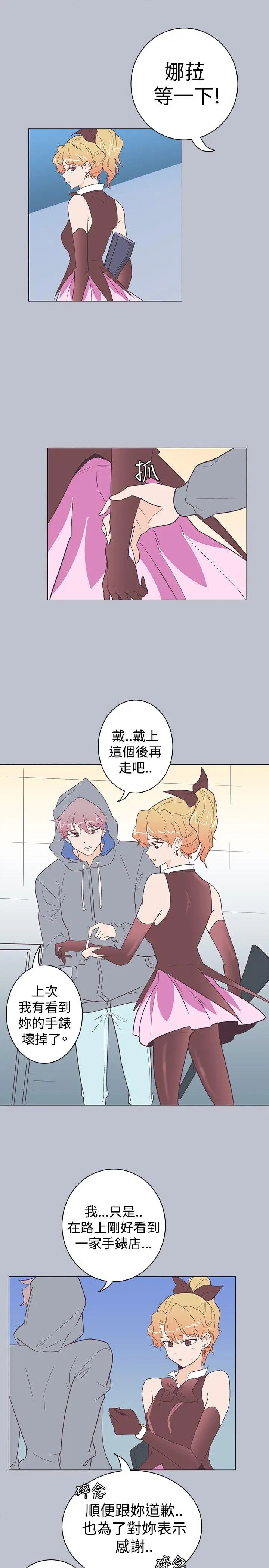 追杀金城武[顶通]韩漫全集-第8話无删减无遮挡章节图片 