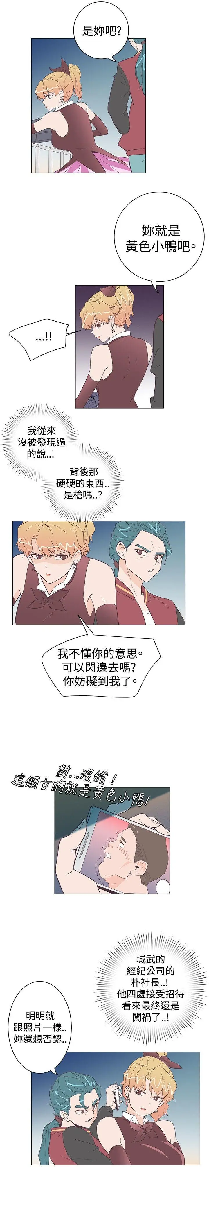 追杀金城武[顶通]韩漫全集-第8話无删减无遮挡章节图片 