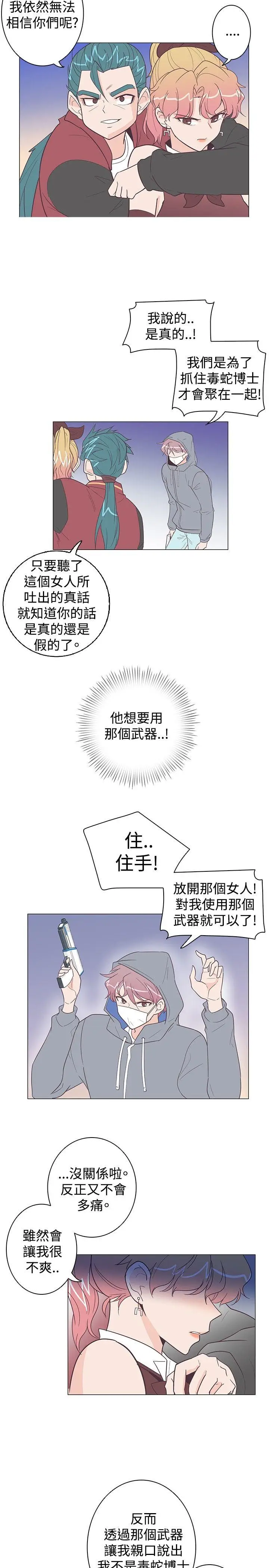 追杀金城武[顶通]韩漫全集-第9話无删减无遮挡章节图片 