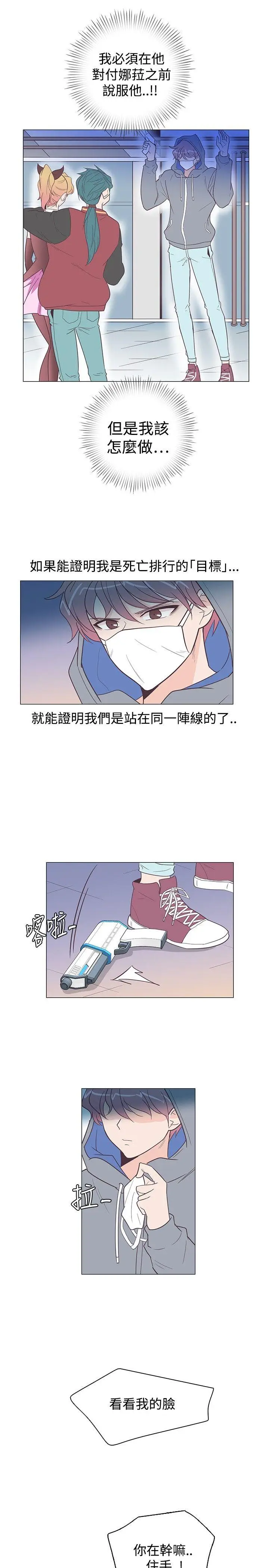 追杀金城武[顶通]韩漫全集-第9話无删减无遮挡章节图片 