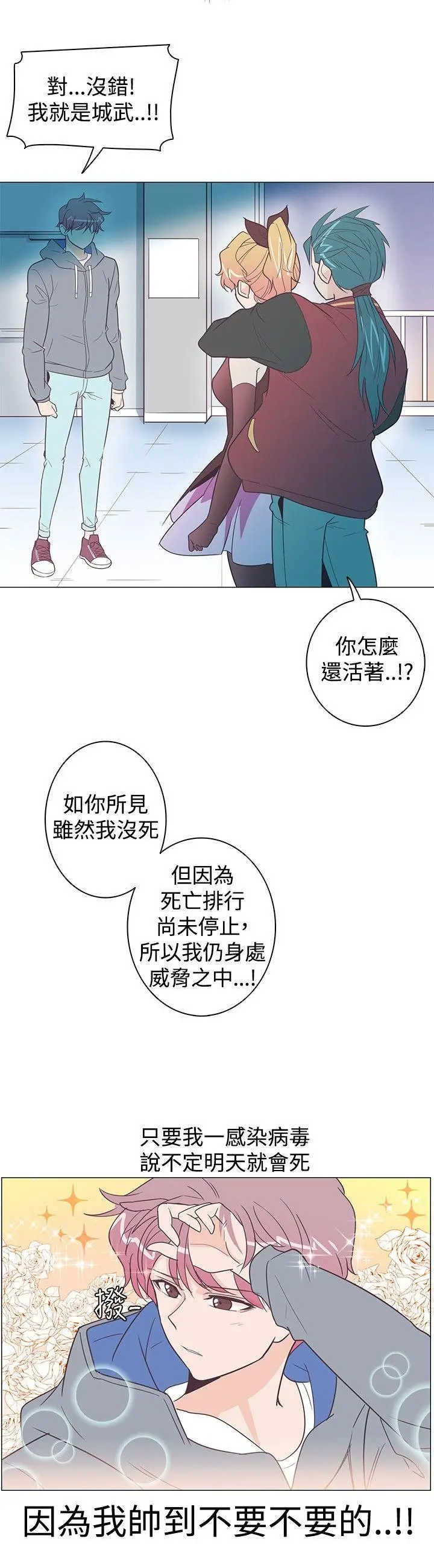 追杀金城武[顶通]韩漫全集-第9話无删减无遮挡章节图片 