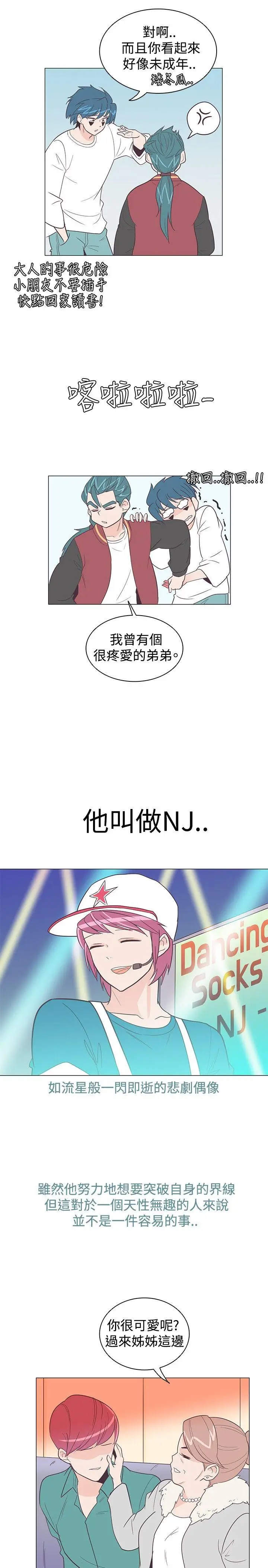 追杀金城武[顶通]韩漫全集-第9話无删减无遮挡章节图片 