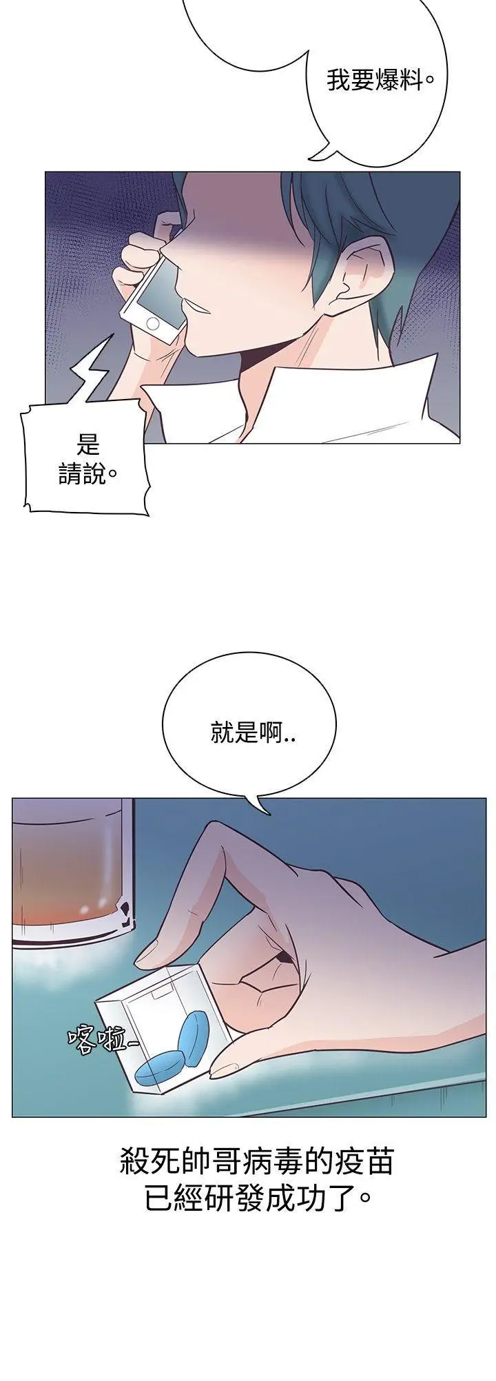 追杀金城武[顶通]韩漫全集-第9話无删减无遮挡章节图片 