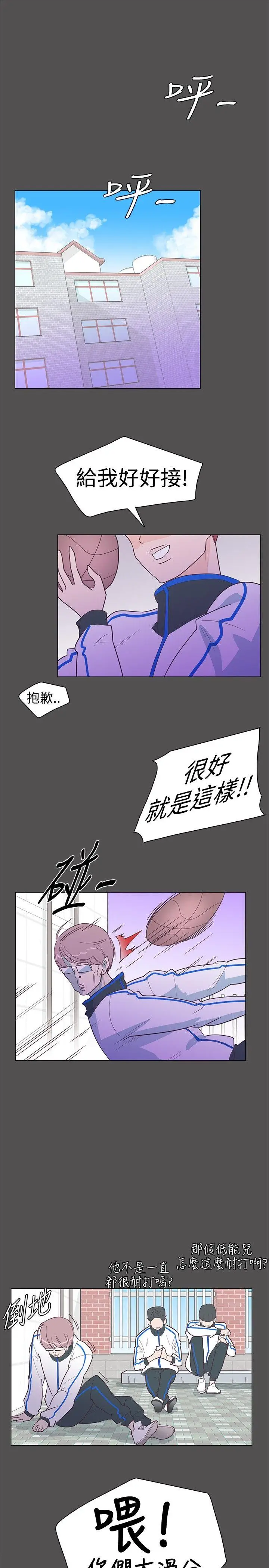 追杀金城武[顶通]韩漫全集-第10話无删减无遮挡章节图片 