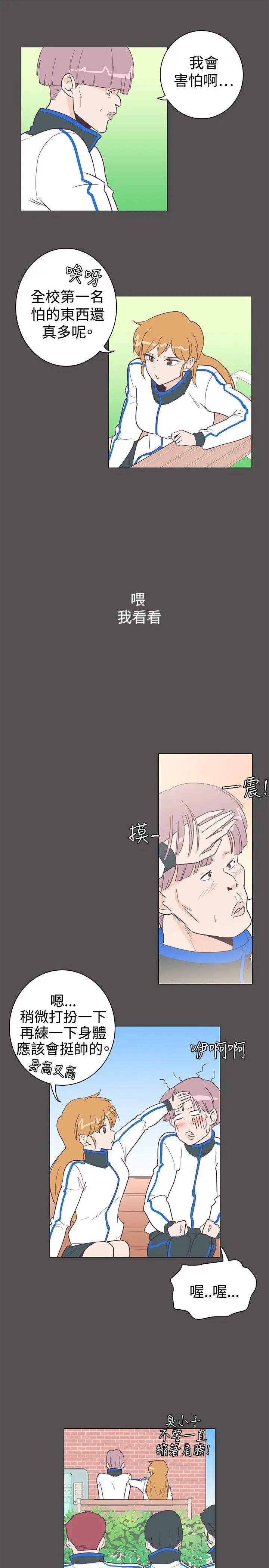 追杀金城武[顶通]韩漫全集-第10話无删减无遮挡章节图片 
