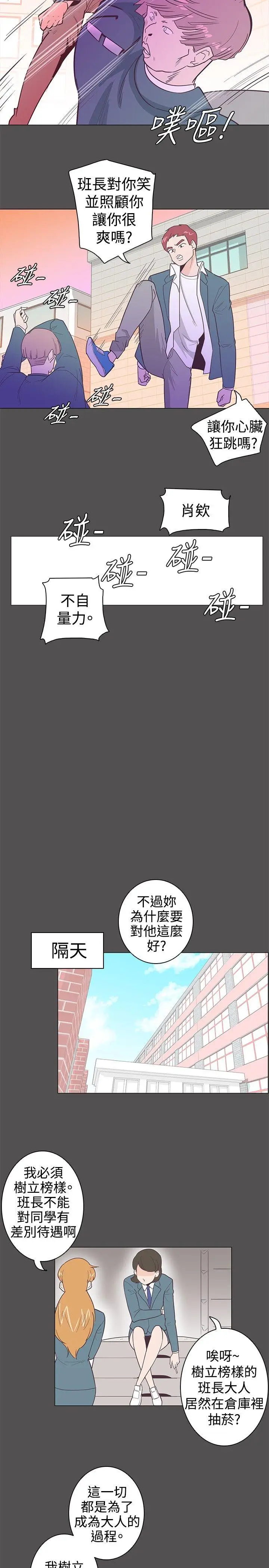 追杀金城武[顶通]韩漫全集-第10話无删减无遮挡章节图片 