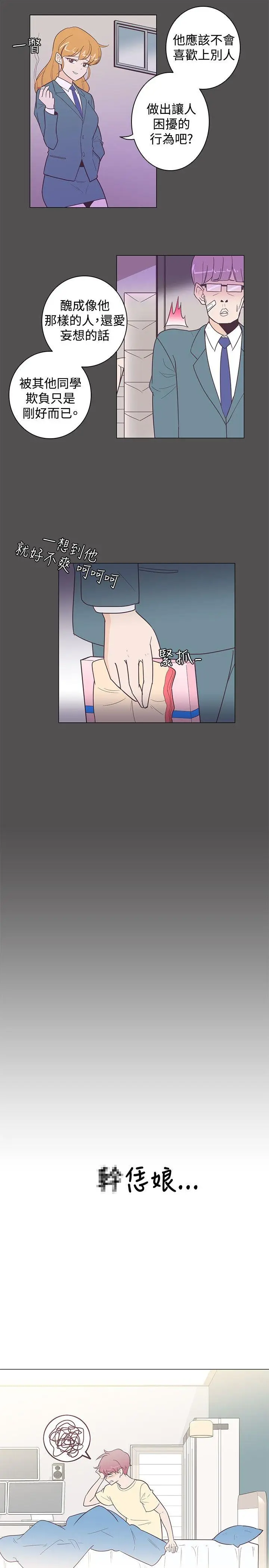追杀金城武[顶通]韩漫全集-第10話无删减无遮挡章节图片 