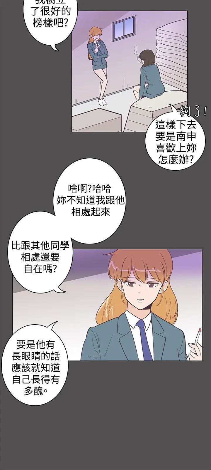 追杀金城武[顶通]韩漫全集-第10話无删减无遮挡章节图片 