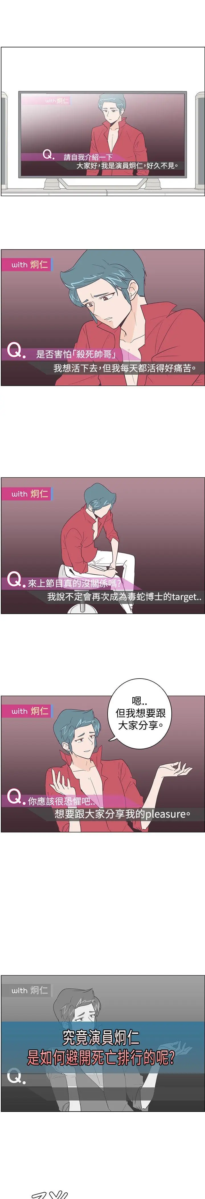 追杀金城武[顶通]韩漫全集-第10話无删减无遮挡章节图片 