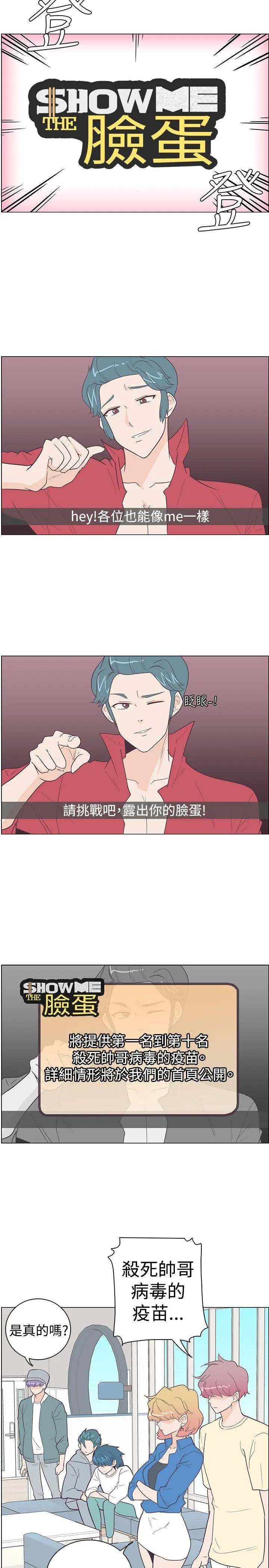 追杀金城武[顶通]韩漫全集-第10話无删减无遮挡章节图片 