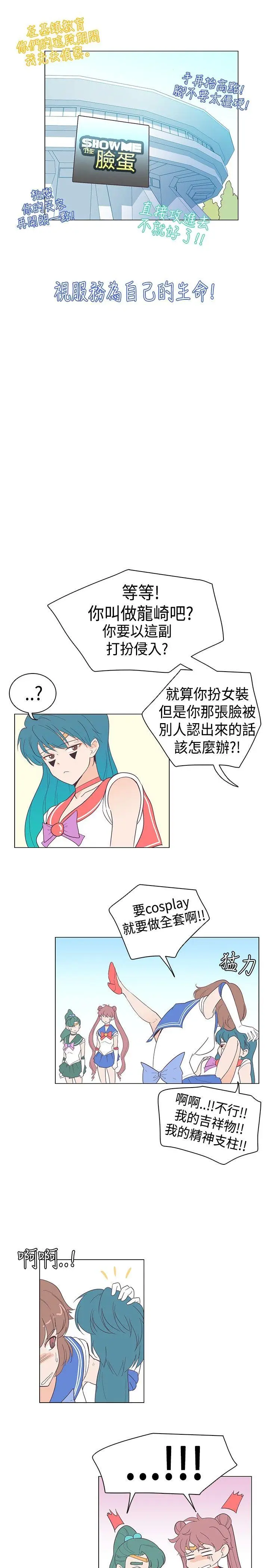 追杀金城武[顶通]韩漫全集-第11話无删减无遮挡章节图片 