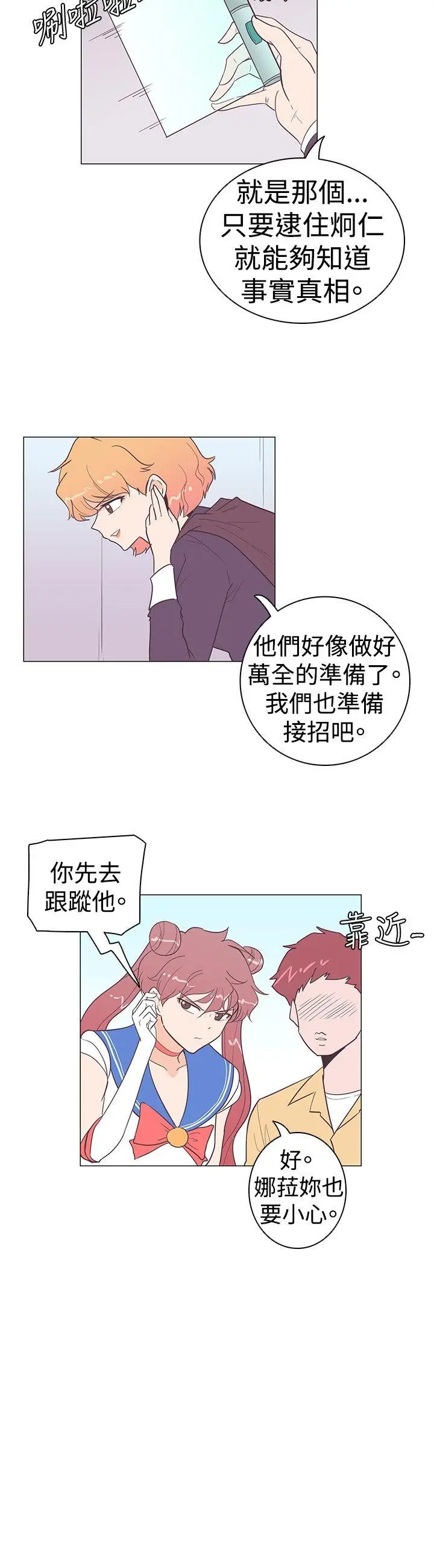 追杀金城武[顶通]韩漫全集-第11話无删减无遮挡章节图片 