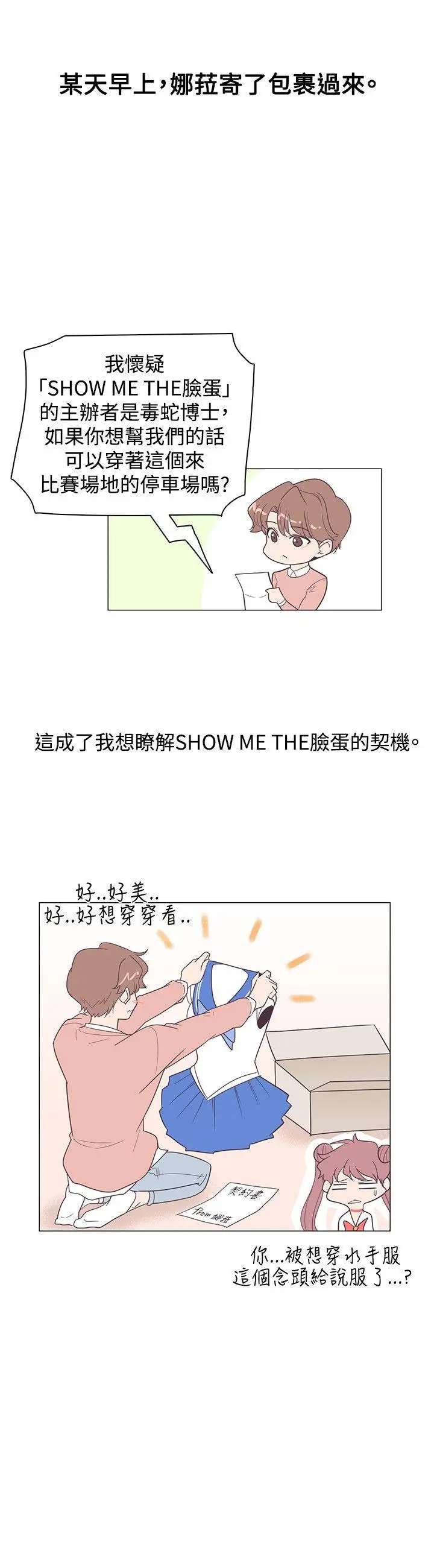 追杀金城武[顶通]韩漫全集-第11話无删减无遮挡章节图片 