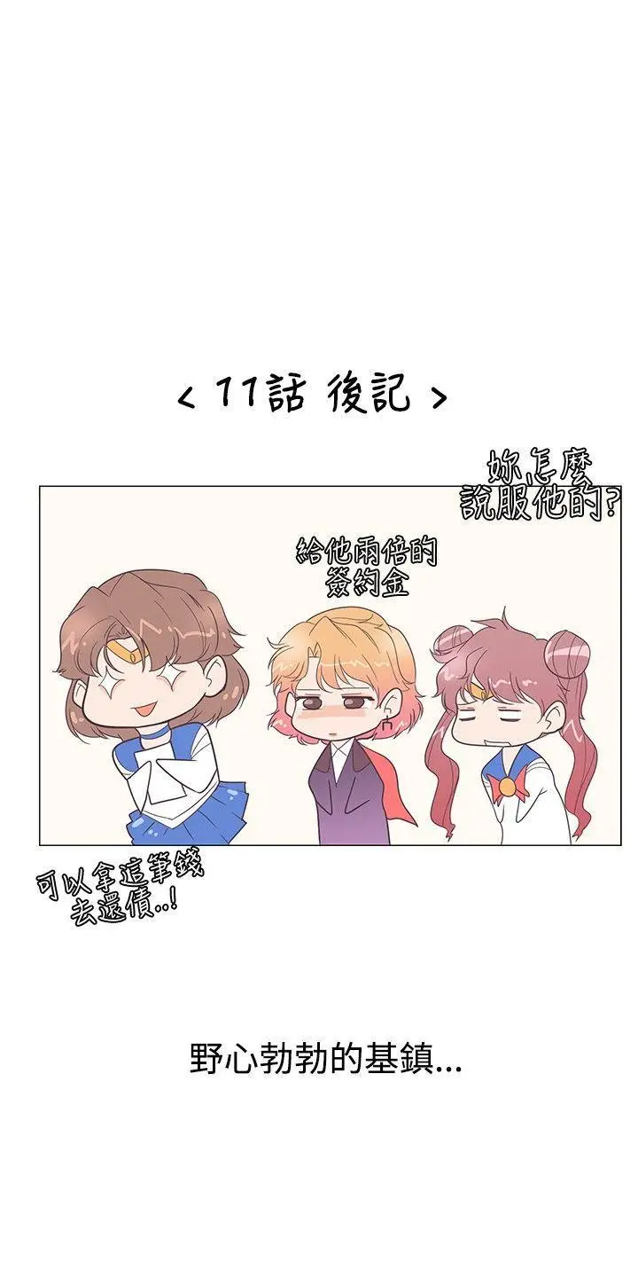 追杀金城武[顶通]韩漫全集-第11話无删减无遮挡章节图片 