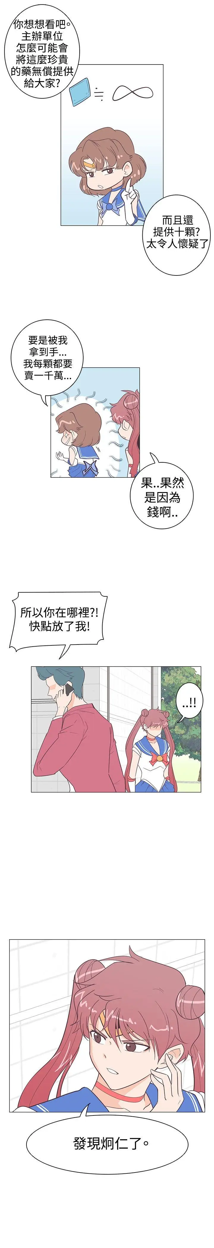 追杀金城武[顶通]韩漫全集-第11話无删减无遮挡章节图片 