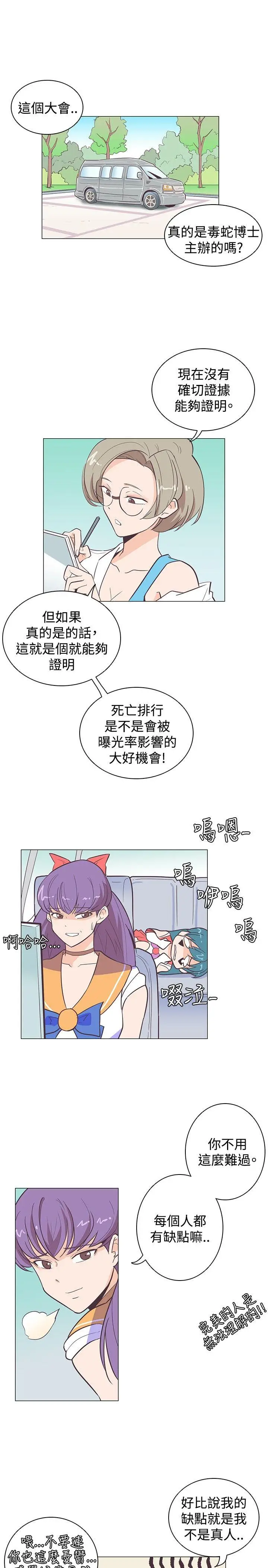 追杀金城武[顶通]韩漫全集-第12話无删减无遮挡章节图片 