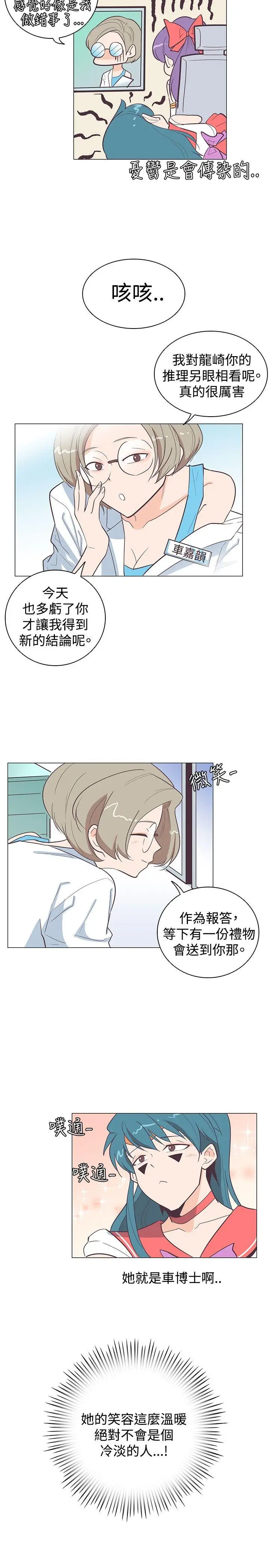 追杀金城武[顶通]韩漫全集-第12話无删减无遮挡章节图片 