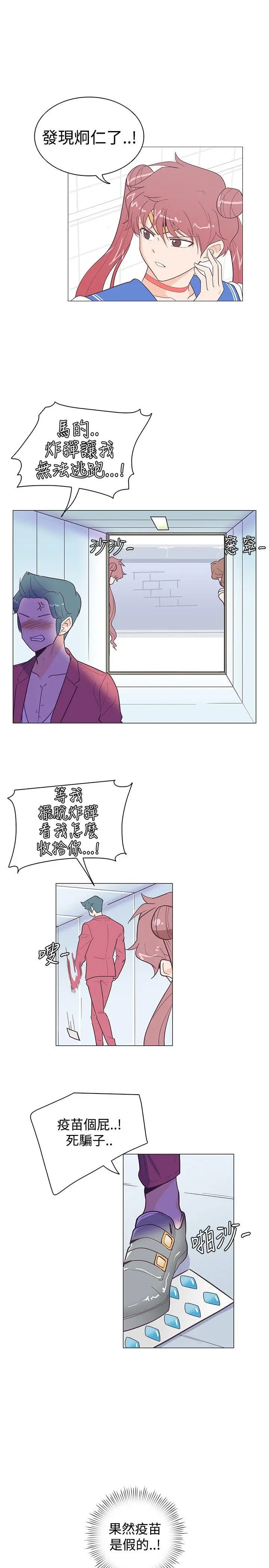 追杀金城武[顶通]韩漫全集-第12話无删减无遮挡章节图片 