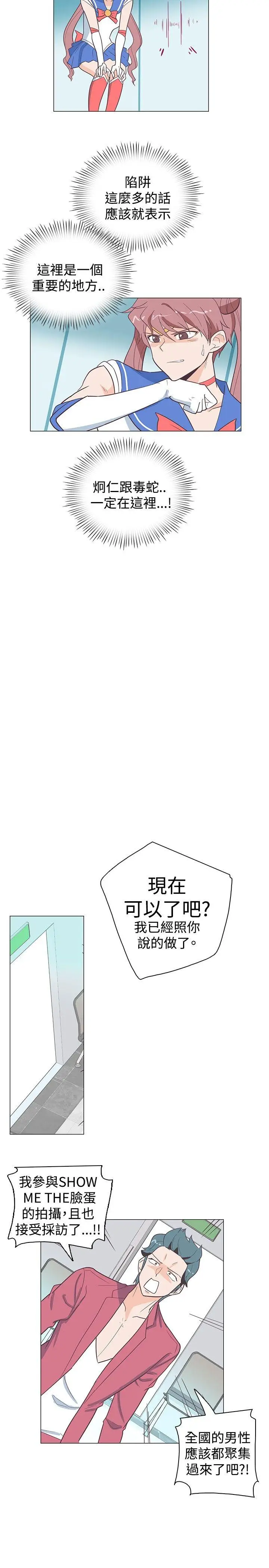 追杀金城武[顶通]韩漫全集-第12話无删减无遮挡章节图片 