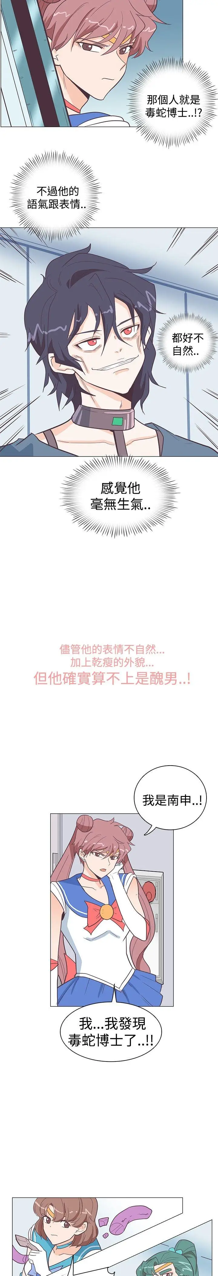 追杀金城武[顶通]韩漫全集-第12話无删减无遮挡章节图片 
