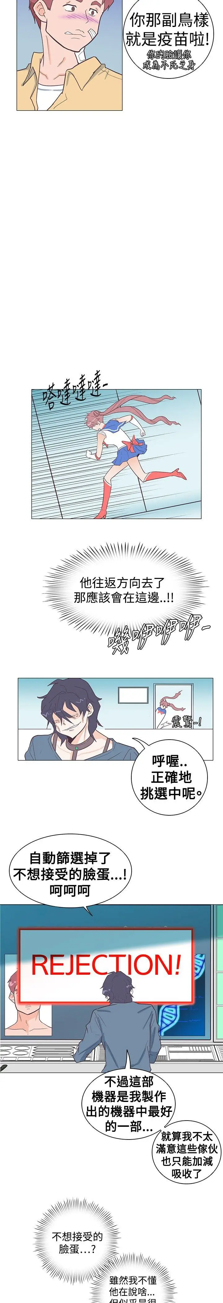 追杀金城武[顶通]韩漫全集-第12話无删减无遮挡章节图片 