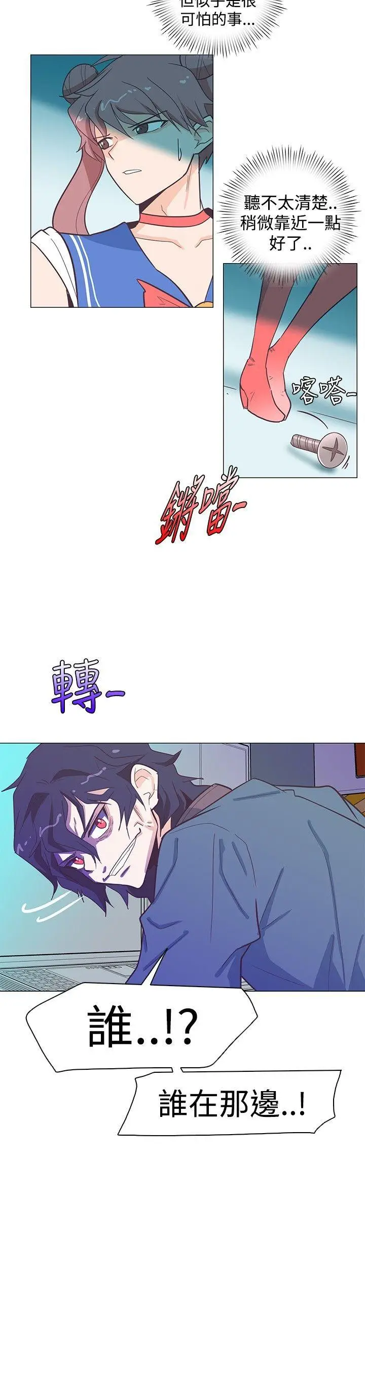 追杀金城武[顶通]韩漫全集-第12話无删减无遮挡章节图片 