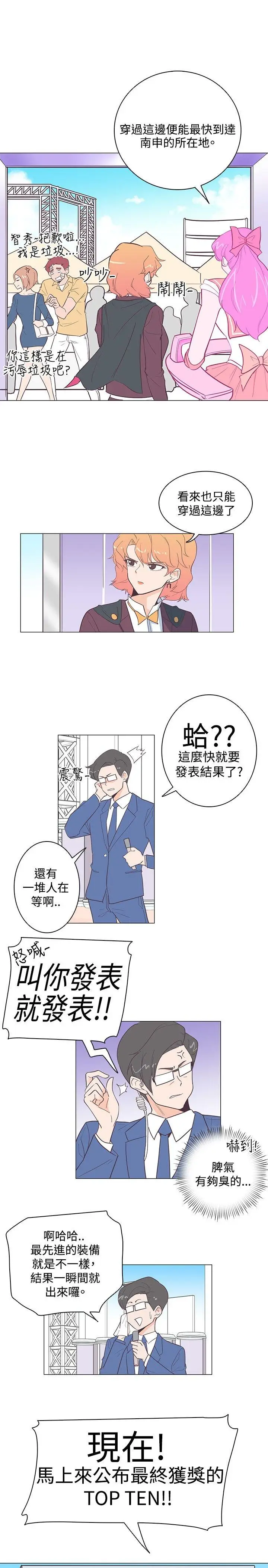 追杀金城武[顶通]韩漫全集-第13話无删减无遮挡章节图片 