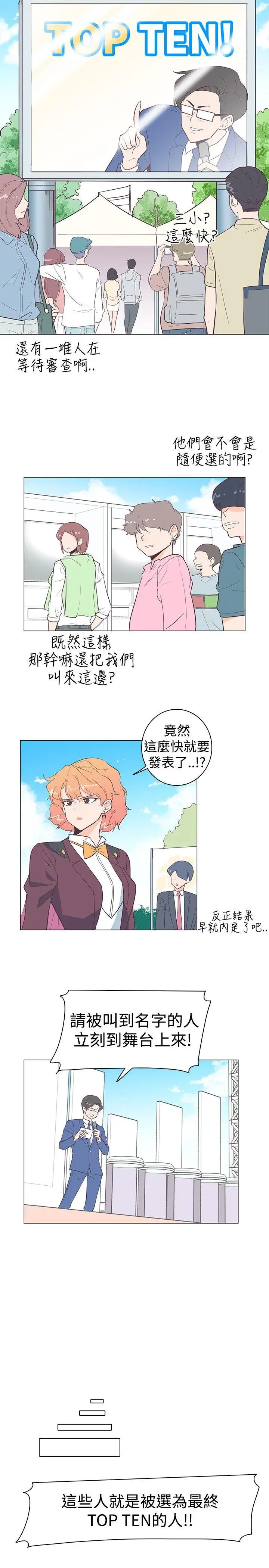 追杀金城武[顶通]韩漫全集-第13話无删减无遮挡章节图片 