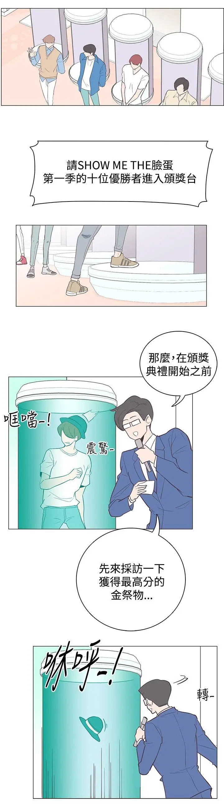 追杀金城武[顶通]韩漫全集-第13話无删减无遮挡章节图片 