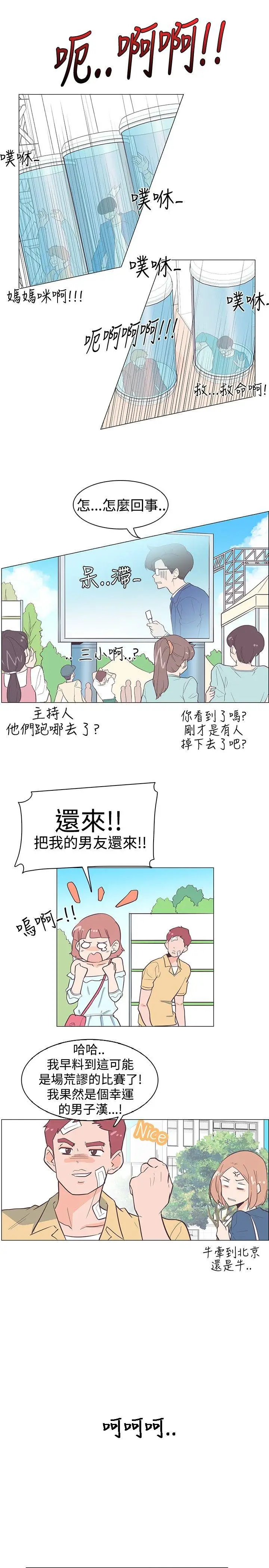追杀金城武[顶通]韩漫全集-第13話无删减无遮挡章节图片 