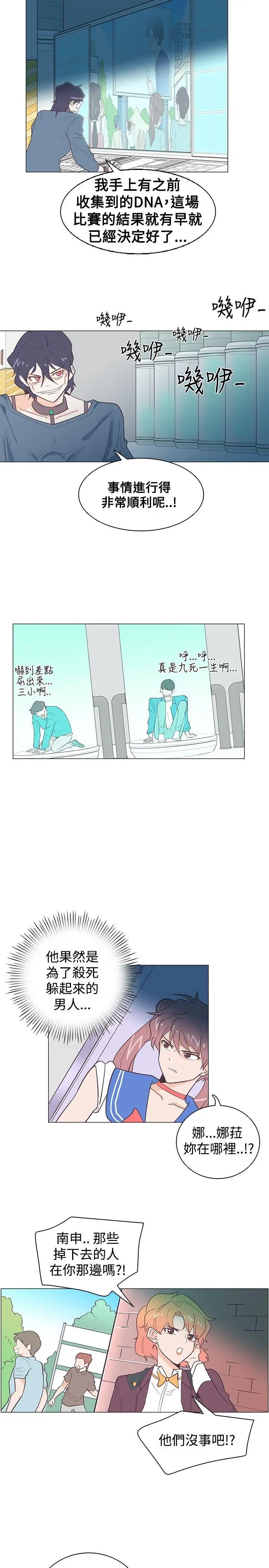 追杀金城武[顶通]韩漫全集-第13話无删减无遮挡章节图片 