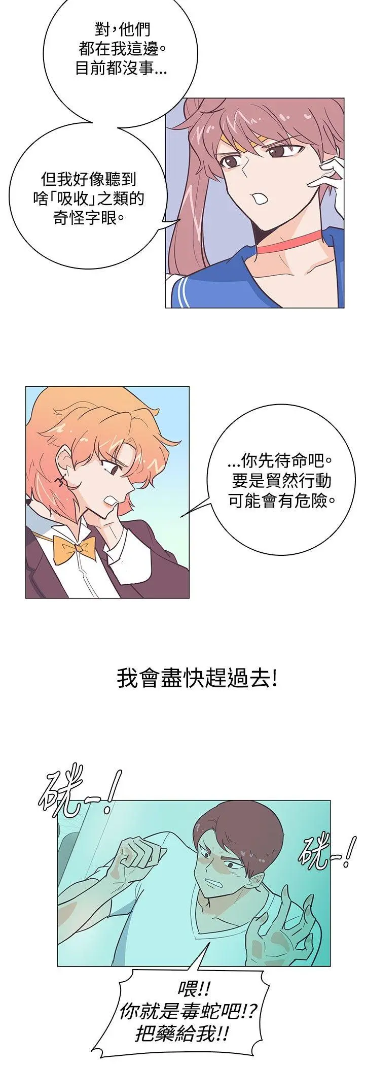 追杀金城武[顶通]韩漫全集-第13話无删减无遮挡章节图片 