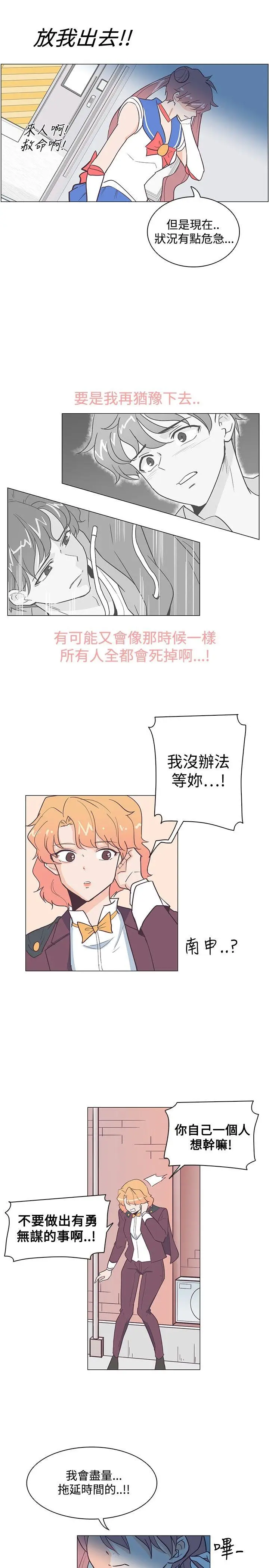 追杀金城武[顶通]韩漫全集-第13話无删减无遮挡章节图片 