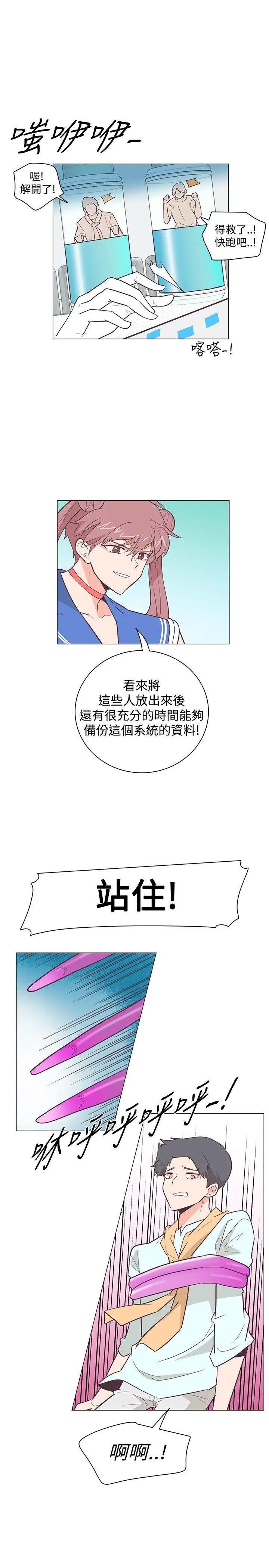 追杀金城武[顶通]韩漫全集-第14話无删减无遮挡章节图片 