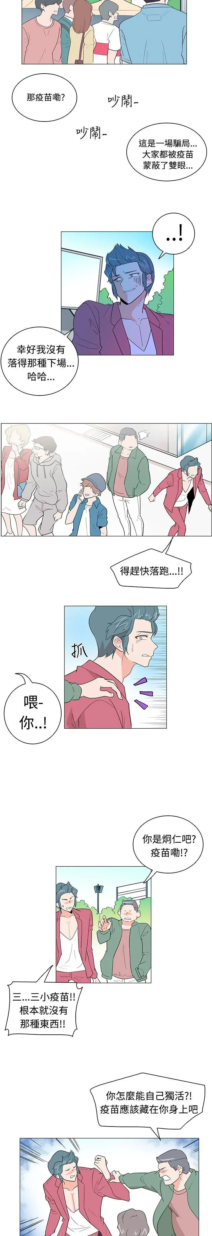 追杀金城武[顶通]韩漫全集-第14話无删减无遮挡章节图片 