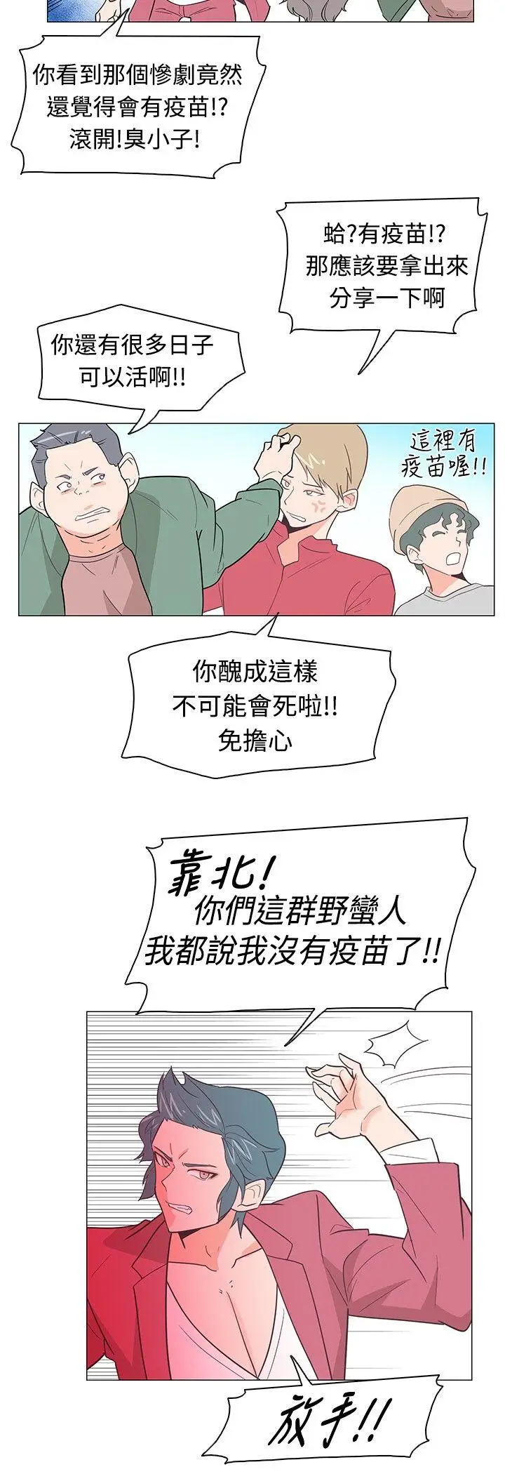 追杀金城武[顶通]韩漫全集-第14話无删减无遮挡章节图片 