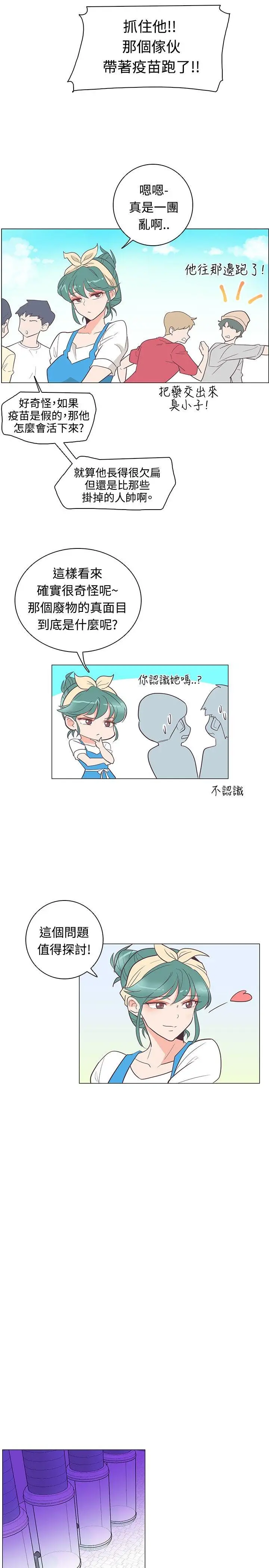 追杀金城武[顶通]韩漫全集-第14話无删减无遮挡章节图片 